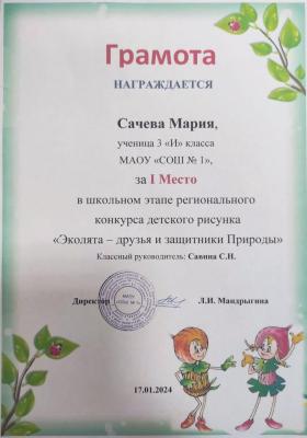 upload/gallery/ekolyata/1705491546_ap-wj5ajiz0.jpg