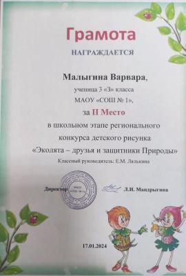upload/gallery/ekolyata/1705491547_5mqj3bcnnfi.jpg