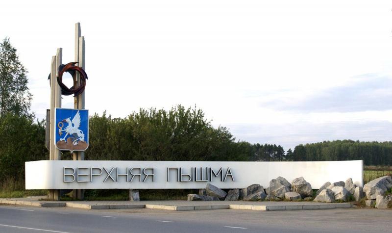 Экскурсия по военно-мемориальным объектам города Верхняя Пышма