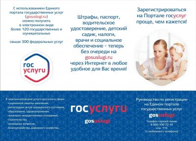 upload/gallery/gosuslugi/1569551031_pamyatka-2.jpg