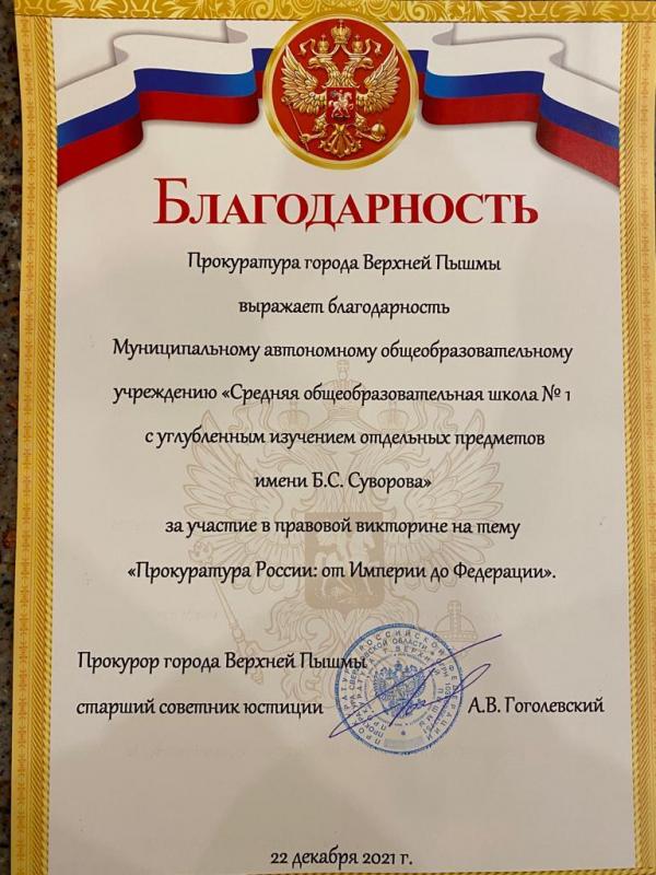Прокуратура России