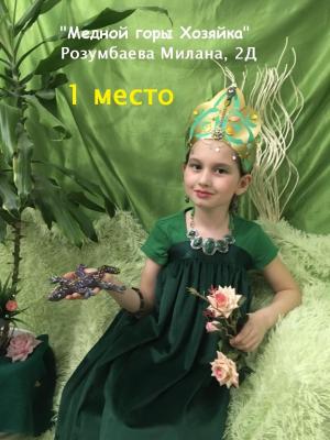upload/gallery/hfhdh/1645162962_p-2d-rozumbaeva-m-hozyayka.jpg