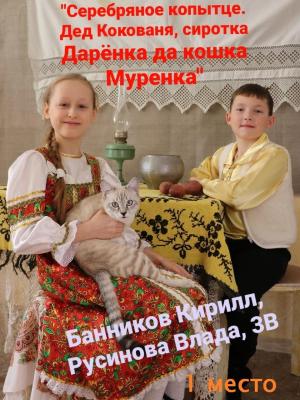 upload/gallery/hfhdh/1645162962_p-3v-bannikov-k--rusinova-v.jpg