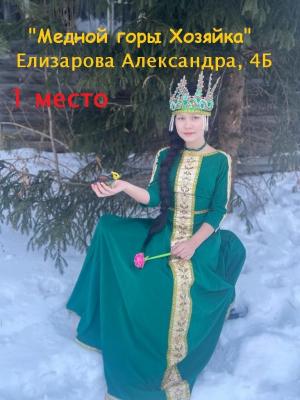 upload/gallery/hfhdh/1645162963_p-4b-elizarova-aleksandra.jpeg