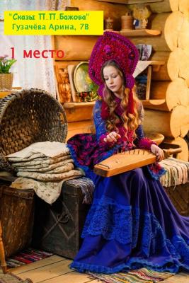 upload/gallery/hfhdh/1645162964_p-7v-guzacheva-arina.jpg
