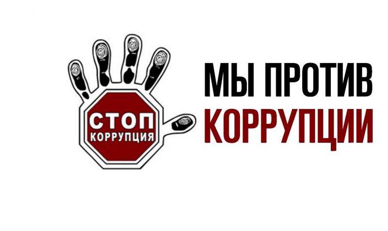 Областной конкурс рисунков Мы против коррупции