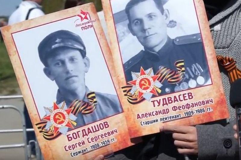 Бессмертный полк