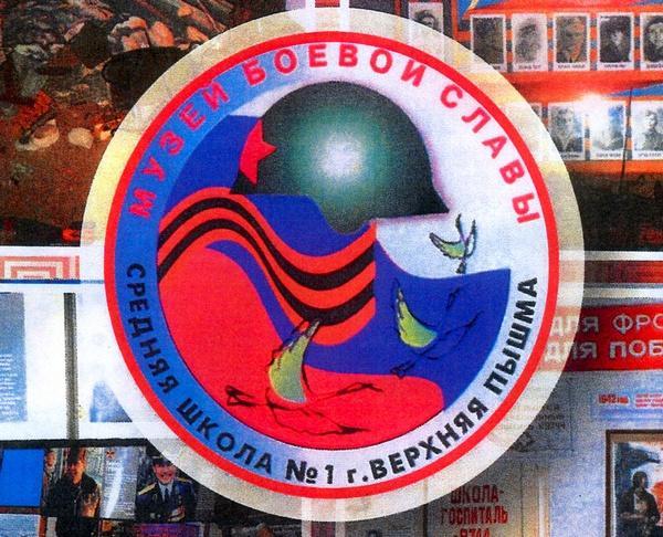 Музей боевой славы