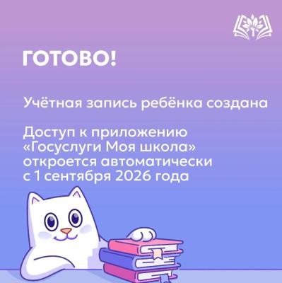 upload/gallery/myschool/1786708656_screenshot_552.jpg