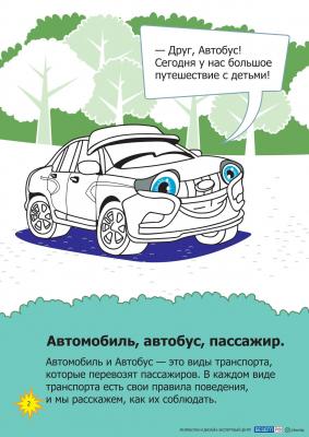 upload/gallery/pdd/1587651655_detjam_page-0002.jpg