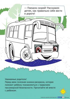 upload/gallery/pdd/1587651656_detjam_page-0003.jpg