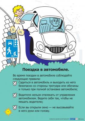upload/gallery/pdd/1587651656_detjam_page-0004.jpg