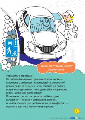 upload/gallery/pdd/1587651657_detjam_page-0005.jpg
