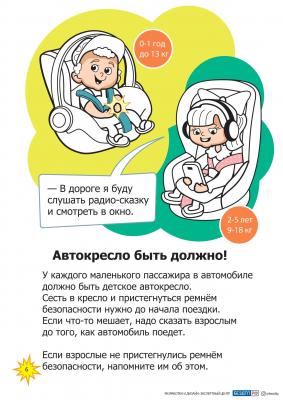 upload/gallery/pdd/1587651658_detjam_page-0006.jpg