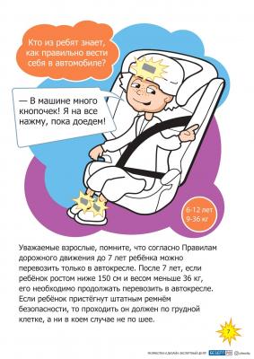 upload/gallery/pdd/1587651658_detjam_page-0007.jpg