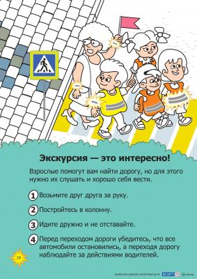 upload/gallery/pdd/1587651660_detjam_page-0010.jpg