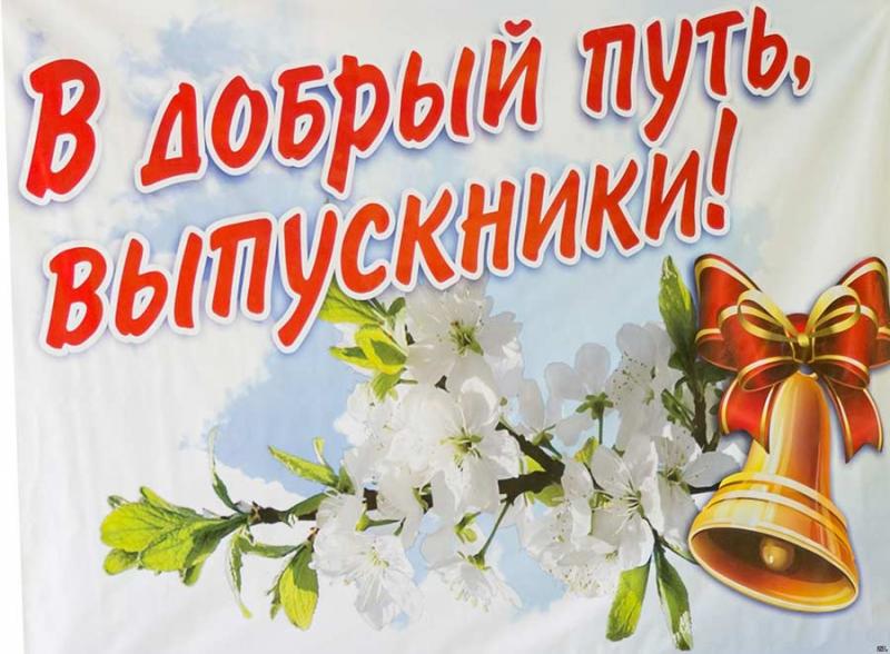 Вручение аттестатов! 