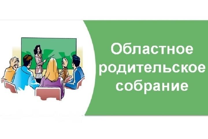 Внимание родителей! 