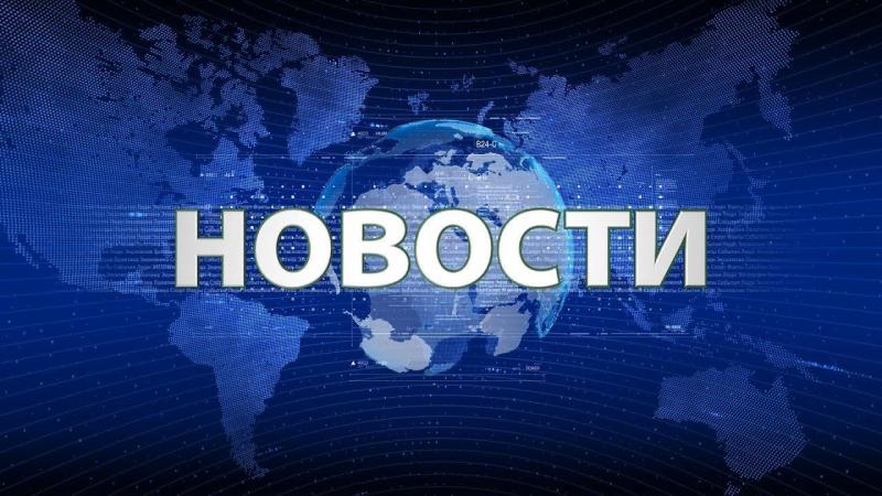 Новости образования РФ
