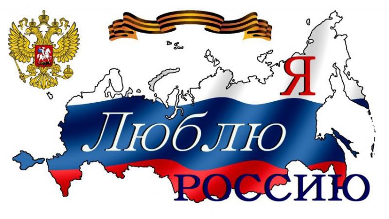  Победители Всероссийской олимпиады школьников по патриотическому воспитанию «Я люблю Россию»