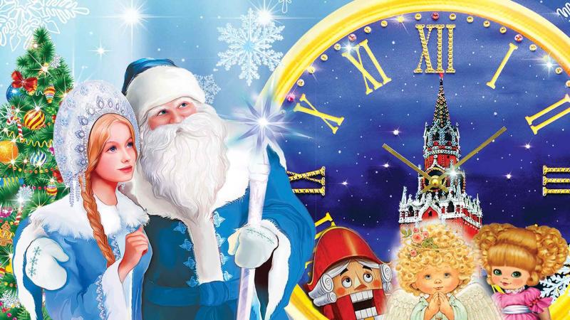 Новогодние классные часы! 