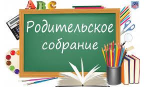Внимание родители! 