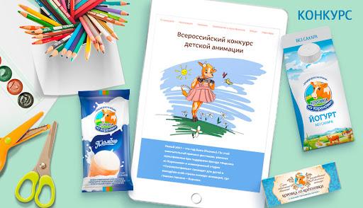 Школьников Урала приглашают принять участие во Всероссийском конкурсе детской анимации