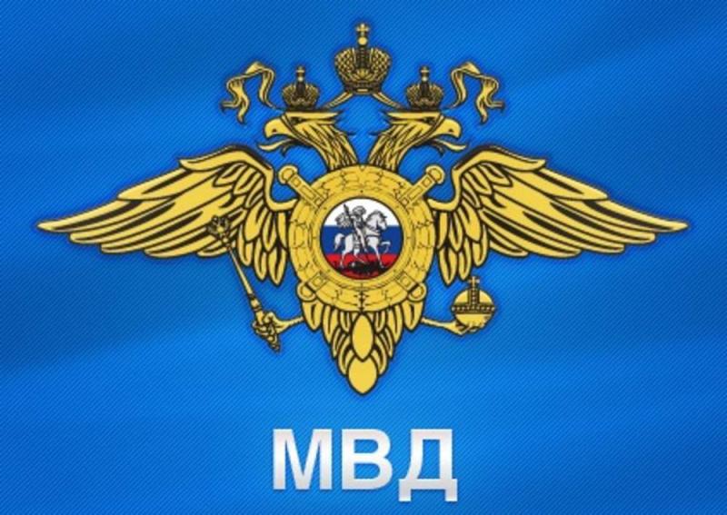 МВД информирует 