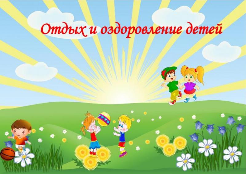 Санаторий в учебное время! 
