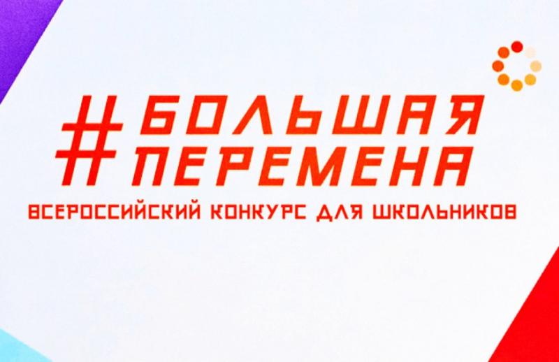 Победители и Призёры Всероссийского конкурса 