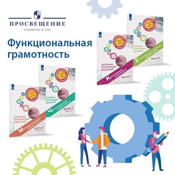 Проведение региональной комплексной диагностической работы (метапредметные результаты, функциональная грамотность) для обучающихся 4-х, 7-х, 10-х  классов в ноябре 2021 года