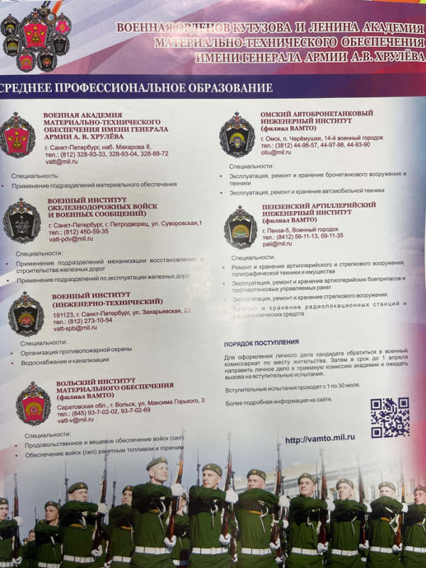 Приглашаем на учёбу 