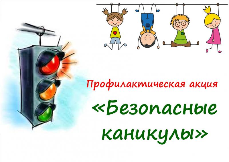Акция 