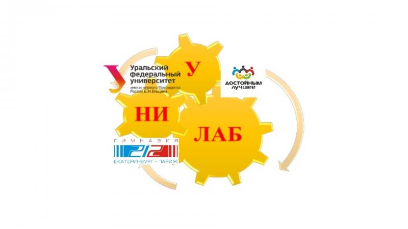 Проект «Уральская научно-исследовательская лаборатория» приглашаем школьников 8-х классов принять участие в Турнире «Soft Skills» («гибкие навыки»).