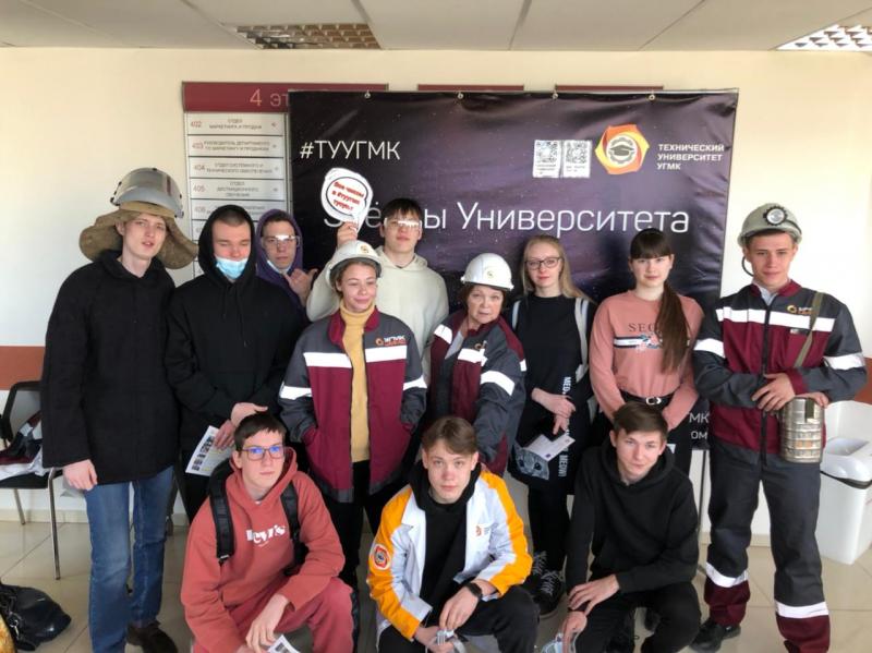 День открытых дверей в университете УГМК 