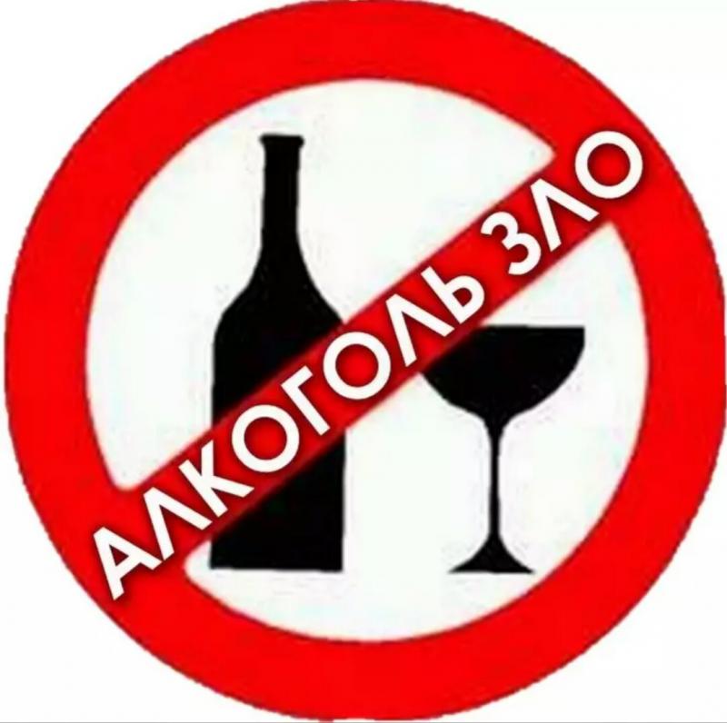Влияние алкоголя на организм человека