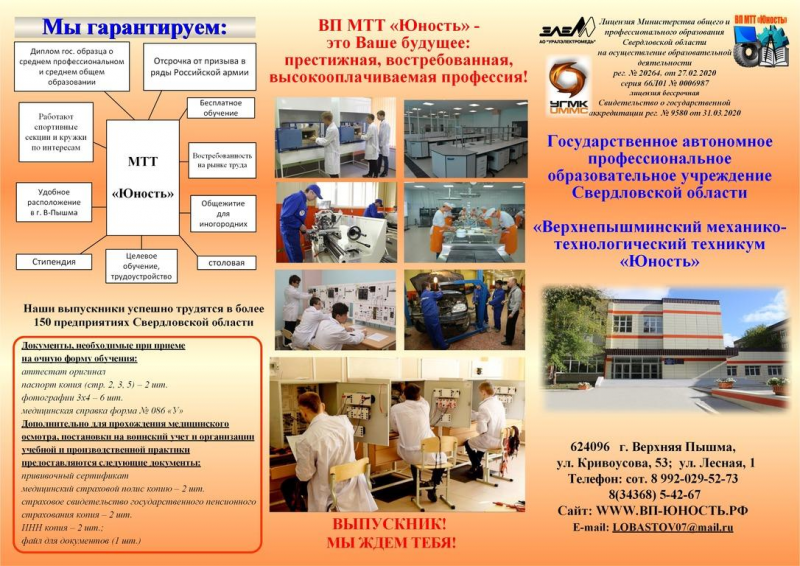 «День открытых дверей» для учащихся 9 классов и родителей в техникуме 
