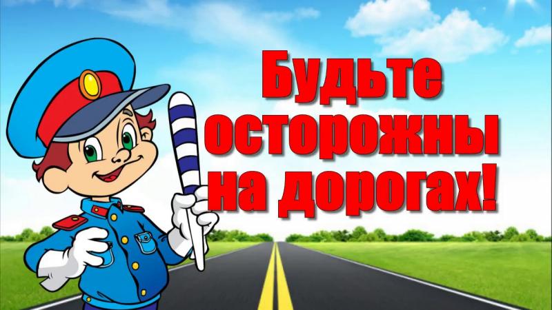 Памятка для школьника по ПДД
