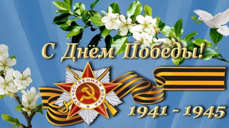 Классные часы, посвященные 9 мая