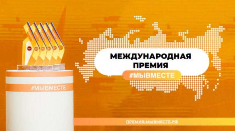 МЫВМЕСТЕ