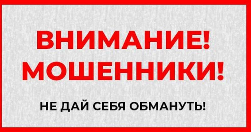 МВД информирует!