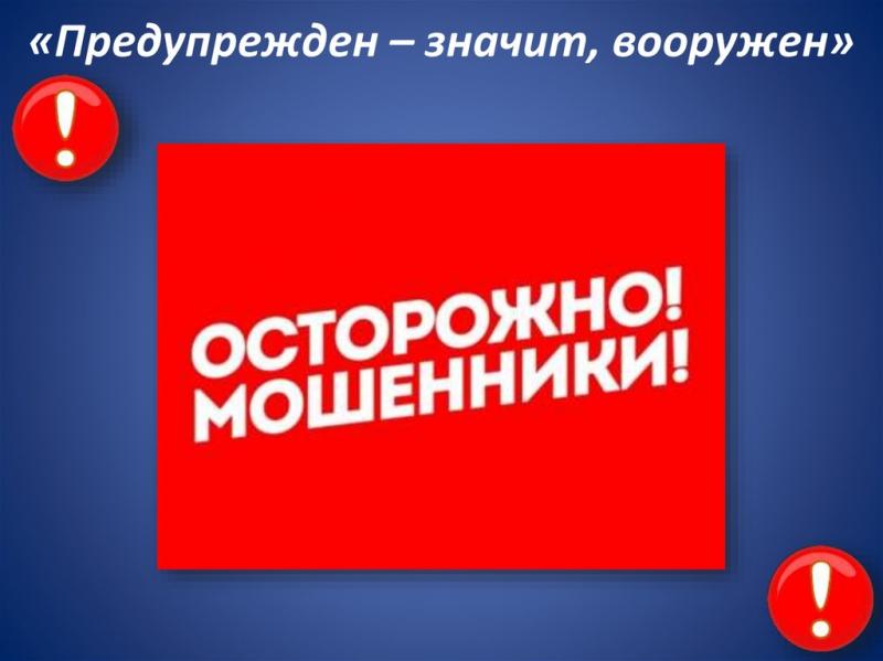 #ПредупрежденЗначитВооружен