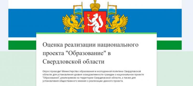 Мониторинг общественного мнения