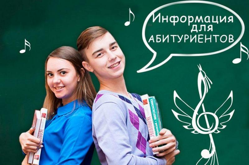 Приглашение на целевое обучение! 