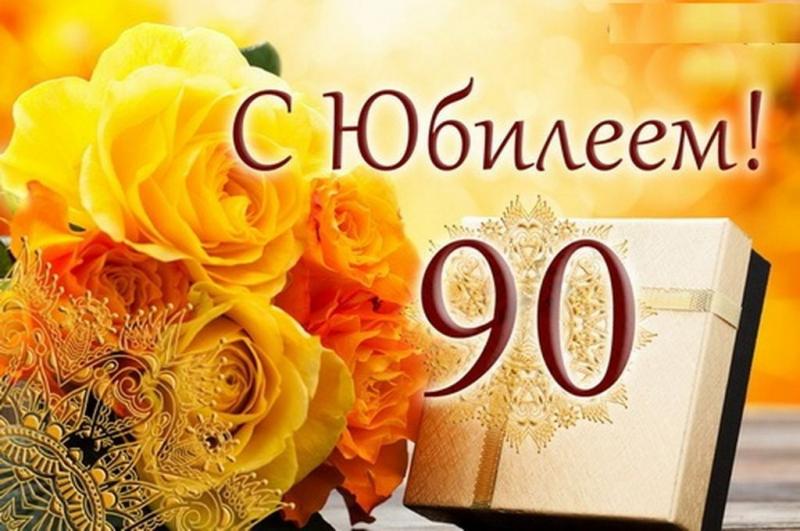 Готовимся к ЮБИЛЕЮ ШКОЛЫ