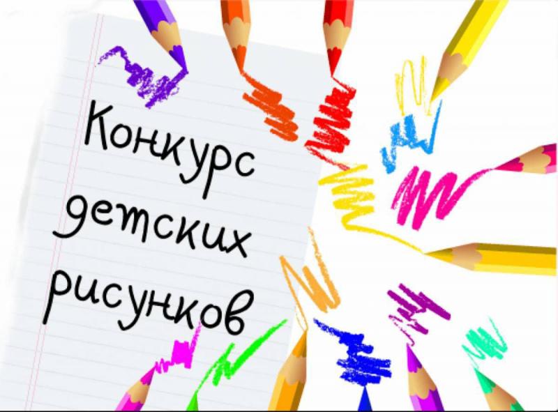 Конкурс детского рисунка, как вечный памятник Алексею Латышову