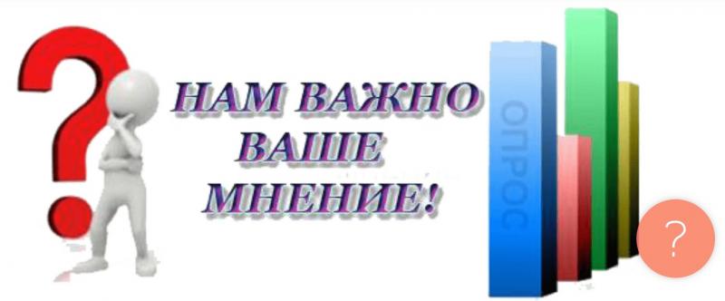Анкета для родителей