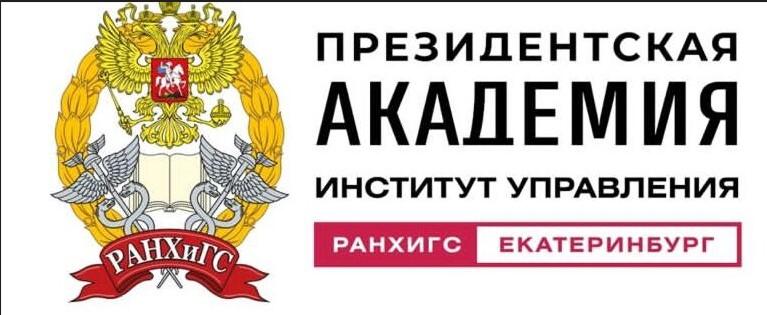 Президентская академия приглашает!