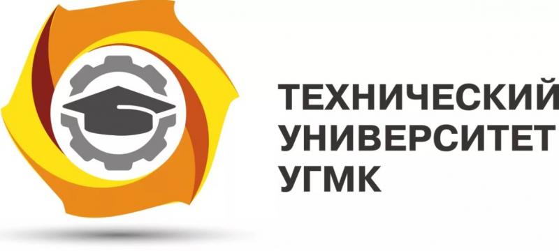 Технический университет УГМК приглашает!