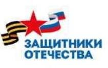 Информационная листовка Государственного фонда поддержки участников специальной военной операции 